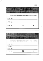 気象庁×港区教育委員会×気象友の会ポスターコンクール.pdfの2ページ目のサムネイル