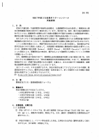 ３R推進ポスターコンクール.pdfの1ページ目のサムネイル