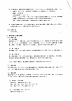 ３R推進ポスターコンクール.pdfの2ページ目のサムネイル