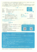 MOA美術館港区児童作品展.pdfの2ページ目のサムネイル