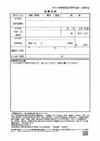 MOA美術館港区児童作品展.pdfの3ページ目のサムネイル