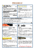 ９月号学校だより裏.pdfの2ページ目のサムネイル