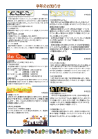 学校だより１０月号裏面.pdfの2ページ目のサムネイル