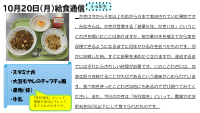 10月20日（月）給食.pdfの1ページ目のサムネイル