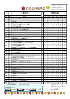 学校だより１１月号表.pdfの2ページ目のサムネイル