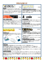 学校だより１１月号裏.pdfの2ページ目のサムネイル