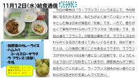 11月12日（水）給食.pdfの1ページ目のサムネイル