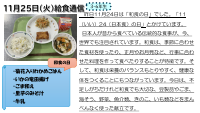 11月25日（火）給食.pdfの1ページ目のサムネイル