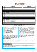 学校だより12月号　裏.pdfの1ページ目のサムネイル