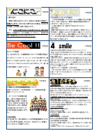 学校だより12月号　裏.pdfの2ページ目のサムネイル