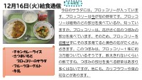 12月16日（火）給食.pdfの1ページ目のサムネイル