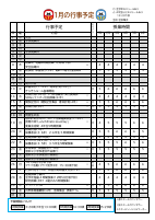 学校便り１月号.pdfの2ページ目のサムネイル