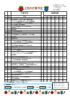 学校だより２月号.pdfの2ページ目のサムネイル