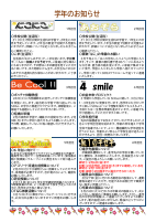 学校だより２月号.pdfの4ページ目のサムネイル