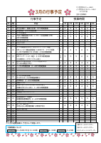 学校だより３月号.pdfの2ページ目のサムネイル