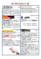 学校だより３月号.pdfの4ページ目のサムネイル