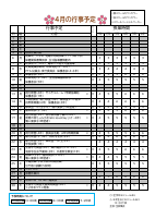 学校だより 4月号.pdfの2ページ目のサムネイル
