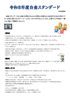 R8 白金スタンダード.pdfの1ページ目のサムネイル