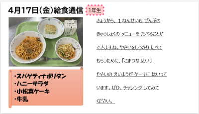 スクリーンショット 2026-04-17 133601