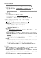 令和８年度  港区立白金小学校学校経営計画.pdfの4ページ目のサムネイル