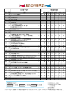 学校だより 5月号.pdfの2ページ目のサムネイル