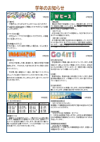 学校だより 5月号.pdfの4ページ目のサムネイル