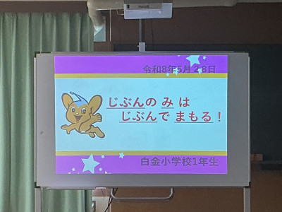セーフティ (2)