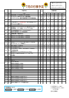 学校だより7月号.pdfの2ページ目のサムネイル