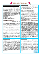 学校だより7月号.pdfの3ページ目のサムネイル