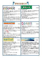 学校だより7月号.pdfの4ページ目のサムネイル
