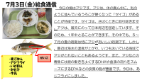 7月3日（金）給食.pdfの1ページ目のサムネイル