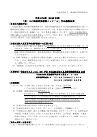 歯・口の健康に関する標語コンクール.pdfの1ページ目のサムネイル