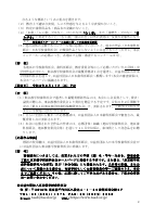 歯・口の健康に関する標語コンクール.pdfの2ページ目のサムネイル