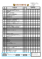 学校だより9月号（完成版）.pdfの2ページ目のサムネイル