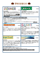 学校だより9月号（完成版）.pdfの4ページ目のサムネイル