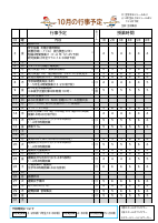 学校だより10月号.pdfの2ページ目のサムネイル