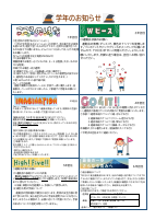 学校だより10月号.pdfの4ページ目のサムネイル