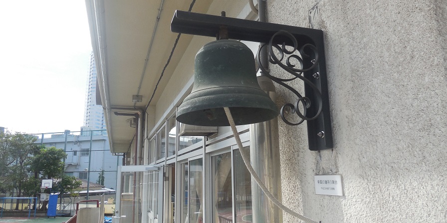 トップページ 港区立白金小学校