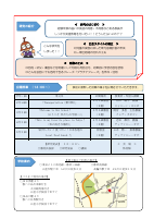 白金小学校研究案内.pdfの2ページ目のサムネイル