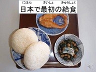 給食動画「給食週間」