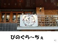 ★コラボ給食びのぐらーちぇ