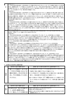 R3_白金小学校_授業改善プラン.pdfの2ページ目のサムネイル